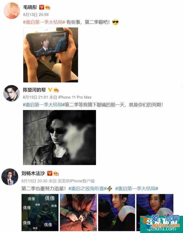 《重啟》大結局：胖子深情終錯付，吳邪、小白再聯手，第二季快來？