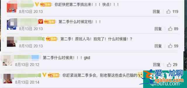 《重啟》第二季原班人馬已拍完，但想延續口碑，還需規避兩大問題？