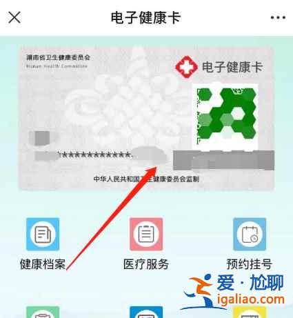 湖南岳陽微信健康碼在哪領？