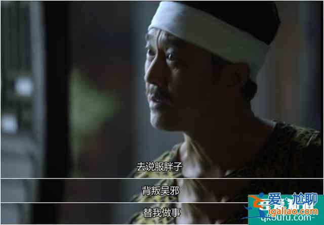 《重啟第一季》收官：白昊天身份揭曉并向吳邪表白，三大疑點待續？