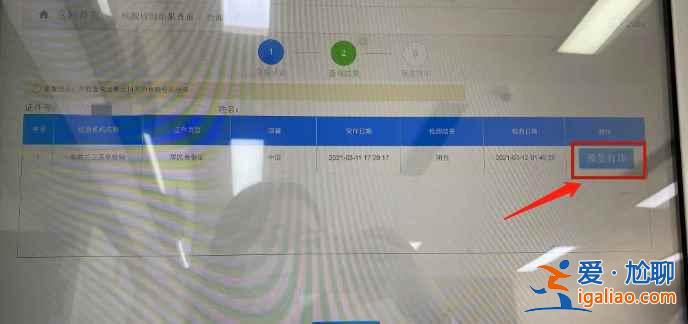 核酸檢測報告電子版怎么下載打??？