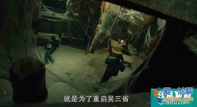 重啟：結(jié)局吳邪中丁主管圈套；這段表演朱一龍抓住吳邪應(yīng)有的細(xì)節(jié)？
