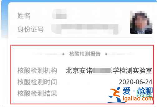 核酸檢測報告電子版怎么下載打??？