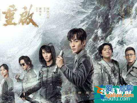 《重啟》：吳邪究竟會(huì)不會(huì)死？劇中幾個(gè)細(xì)節(jié)已給出答案？