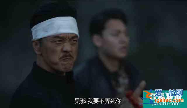 《重啟第一季》收官：白昊天身份揭曉并向吳邪表白，三大疑點待續？