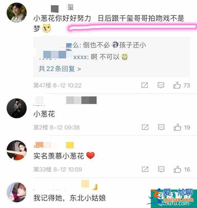 《以家人之名》小女孩李尖尖火了！和千璽關(guān)系好，但粉絲不吃醋？