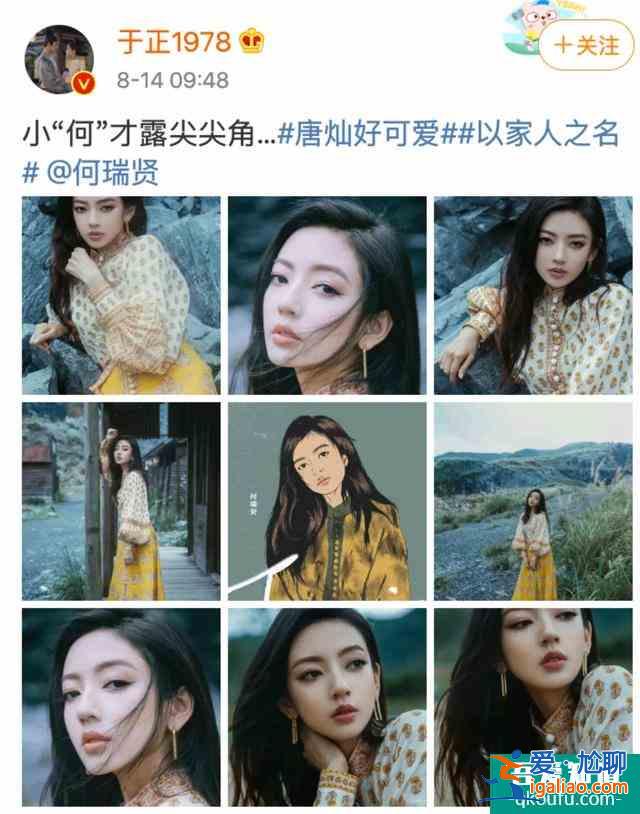 《以家人之名》唐燦撞臉Lisa,與女主成閨蜜,于正為她碰瓷Tfboys? 《以家人之名》唐燦撞臉Lisa,與女主成閨蜜,于正為她碰瓷Tfboys?