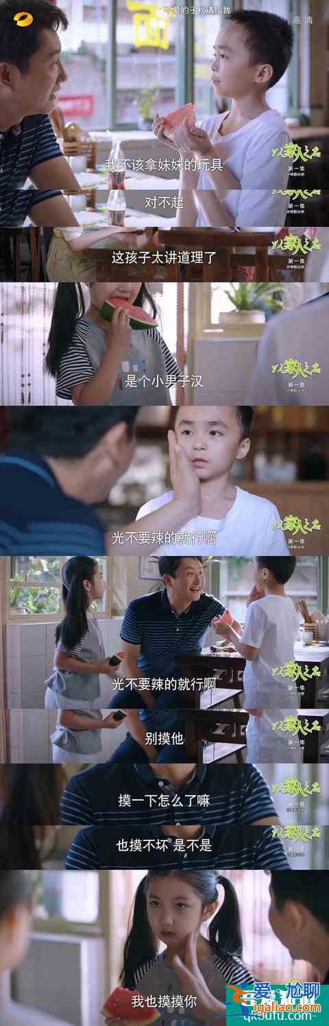 才被“隱秘”三小孩嚇哭，又被《以家人之名》三小孩虐哭！服氣？