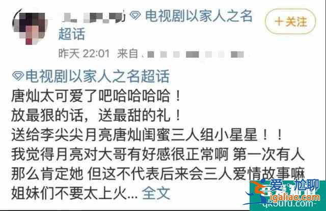 《以家人之名》唐燦撞臉Lisa,與女主成閨蜜,于正為她碰瓷Tfboys? 《以家人之名》唐燦撞臉Lisa,與女主成閨蜜,于正為她碰瓷Tfboys?