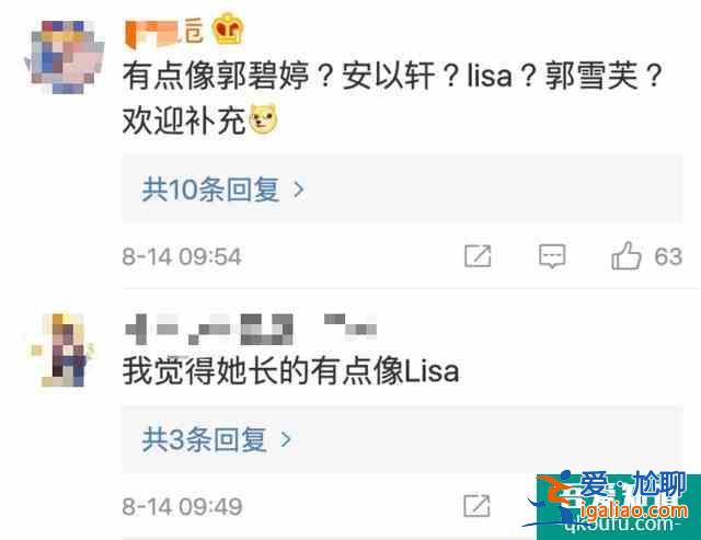 《以家人之名》唐燦撞臉Lisa,與女主成閨蜜,于正為她碰瓷Tfboys? 《以家人之名》唐燦撞臉Lisa,與女主成閨蜜,于正為她碰瓷Tfboys?