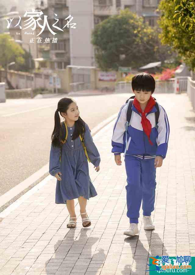 《以家人之名》宋威龍嗑譚松韻，既是催淚兄妹也是情侶？