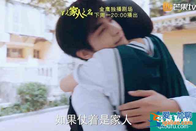 才被“隱秘”三小孩嚇哭，又被《以家人之名》三小孩虐哭！服氣？