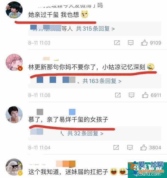 《以家人之名》小女孩李尖尖火了！和千璽關(guān)系好，但粉絲不吃醋？