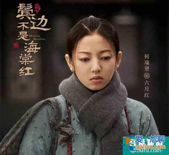 以家人之名：唐燦上線曾演《鬢邊》六月紅，和李尖尖關系很戲劇化？