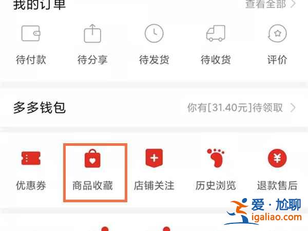 拼多多多件商品怎么在同一家店買？