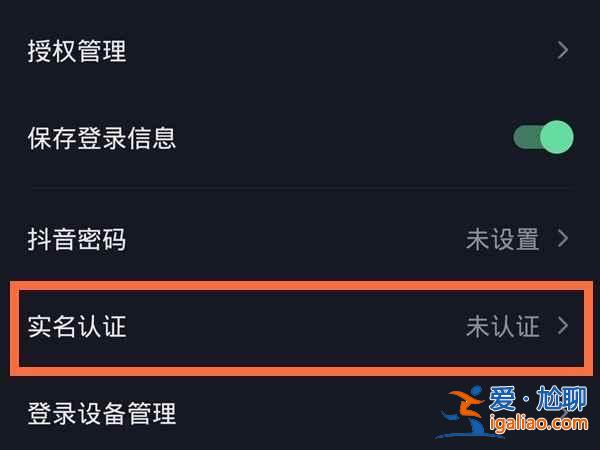 同一手機號在哪注冊抖音小號？
