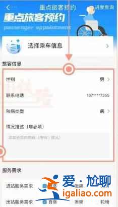 12306重點(diǎn)旅客預(yù)約是免費(fèi)的嗎？