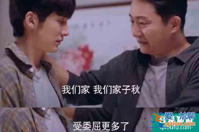 《以家人之名》太狗血，子秋母親嫁李爸，她真值得擁有這份愛？？