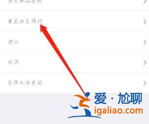 12306重點(diǎn)旅客預(yù)約是免費(fèi)的嗎？