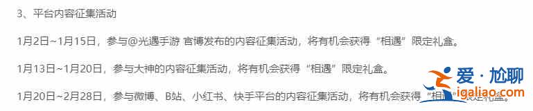 光遇合服禮包該怎么獲??？合服禮包獲取方法介紹與推薦？