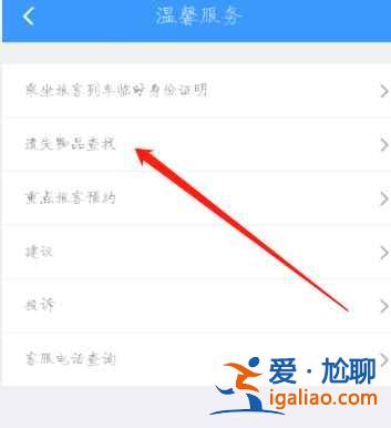 12306行李丟失多久有結果？