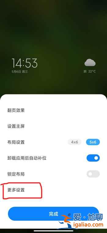 小米12桌面圖標(biāo)大小怎么調(diào)? 小米12桌面圖標(biāo)大小怎么調(diào)?