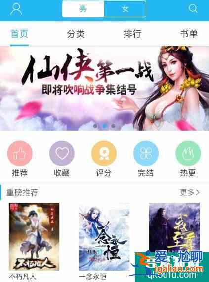 有哪些好用的小說閱讀APP可以推薦的嗎？