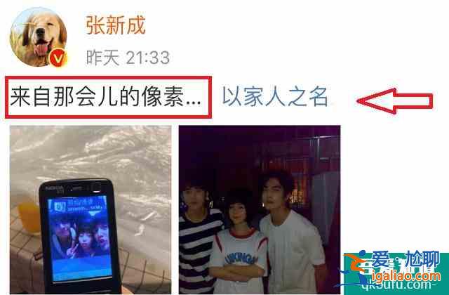 《以家人之名》火了，張新成調(diào)侃那時的像素，網(wǎng)友想要這樣的哥哥？