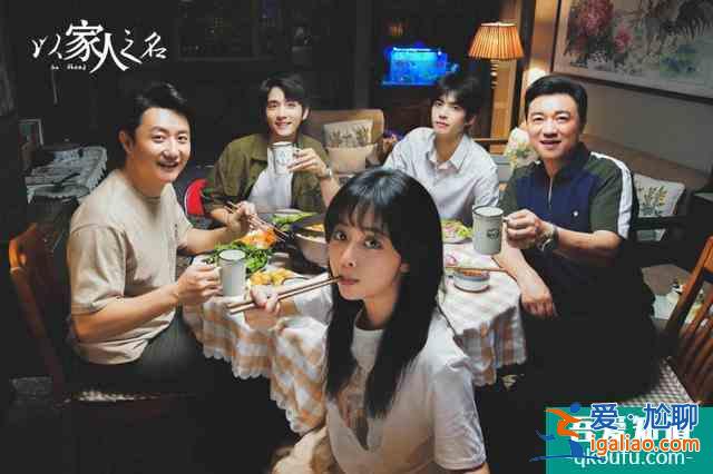 《以家人之名》開播,兄妹情是最大看點,林楊耿耿原來是一家人? 《以家人之名》開播,兄妹情是最大看點,林楊耿耿原來是一家人?