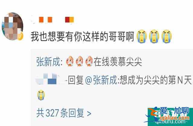 《以家人之名》火了，張新成調(diào)侃那時的像素，網(wǎng)友想要這樣的哥哥？