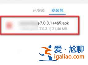華為市場下載的安裝包在哪里？