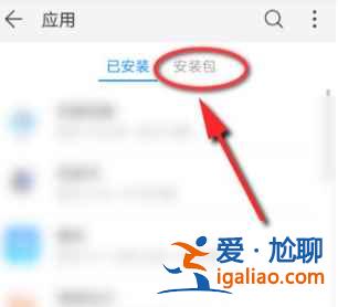 華為市場下載的安裝包在哪里？