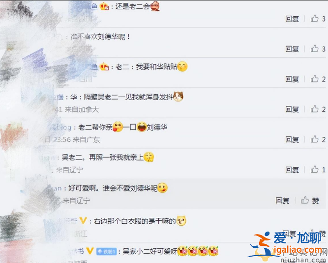 劉德華與吳京一家合影曝光!謝楠現場表白劉德華 吳京吃醋說不回家 劉德華與吳京一家合影曝光!謝楠現場表白劉德華 吳京吃醋說不回家