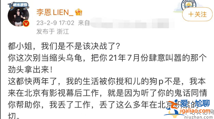 都美竹靠潛規(guī)則獲得女主!聊天內(nèi)容曝光太赤裸 網(wǎng)友直呼太不要臉