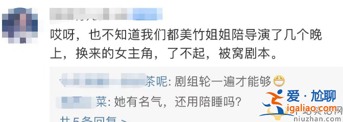 都美竹靠潛規(guī)則獲得女主!聊天內(nèi)容曝光太赤裸 網(wǎng)友直呼太不要臉