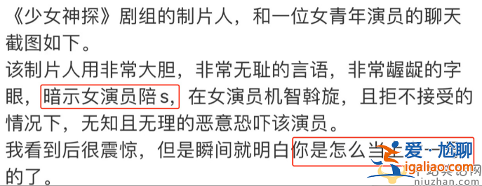 都美竹靠潛規(guī)則獲得女主!聊天內(nèi)容曝光太赤裸 網(wǎng)友直呼太不要臉