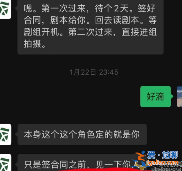 都美竹靠潛規(guī)則獲得女主!聊天內(nèi)容曝光太赤裸 網(wǎng)友直呼太不要臉