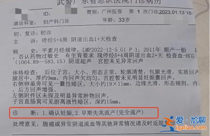 廣東一孕婦在麥當(dāng)勞用餐被餐盤砸到致流產(chǎn)？涉事店家回應(yīng)？