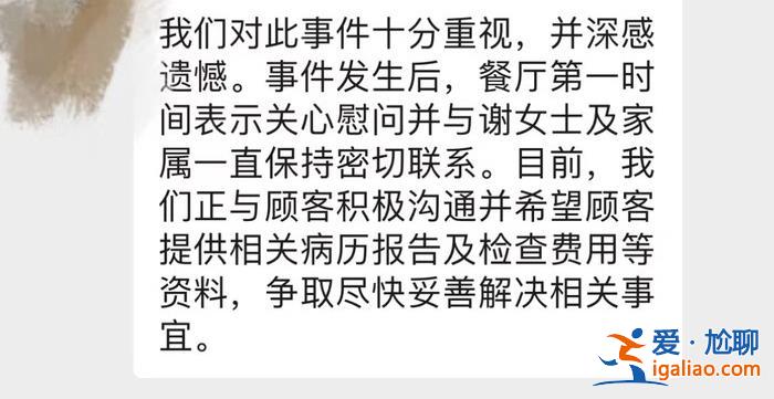 廣東一孕婦在麥當(dāng)勞用餐被餐盤砸到致流產(chǎn)？涉事店家回應(yīng)？