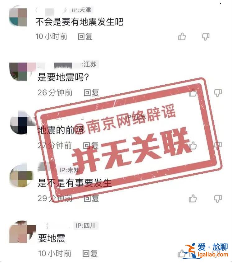 暫未監測到異常信息？