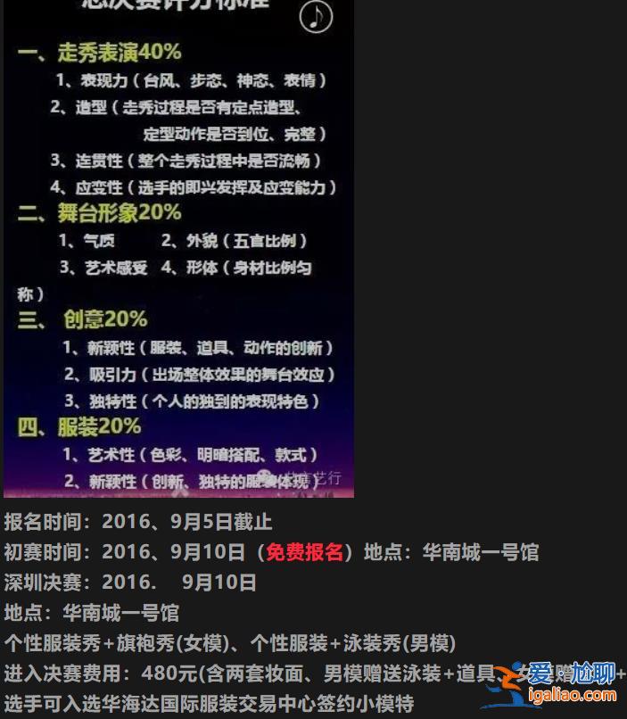男童文身女童著暴露泳裝 要考察外貌形體氣質(zhì)？