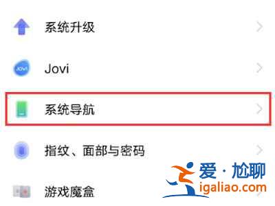 vivo返回鍵怎么設(shè)置？