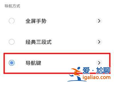vivo返回鍵怎么設(shè)置？