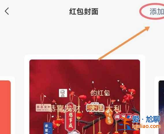 微信紅包封面序列號怎么使用? 微信紅包封面序列號怎么使用?