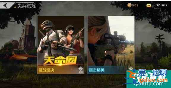 絕地求生刺激戰場和全軍出擊哪個畫質更好？