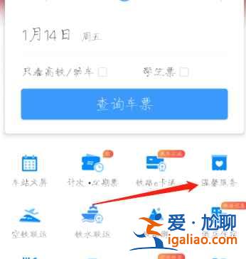 12306東西丟了怎么找回？