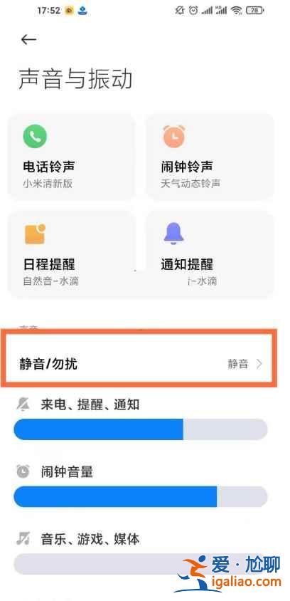 MIUI13勿擾模式在哪關？