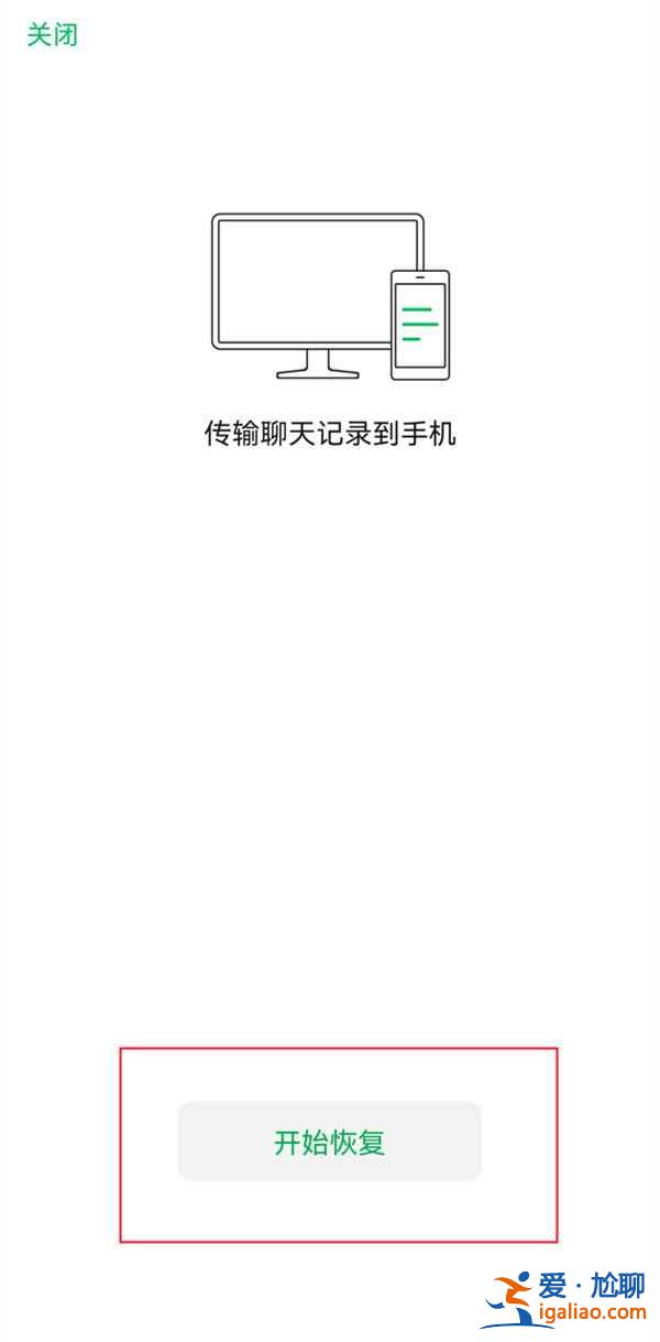 微信過(guò)期的文件怎么打開？