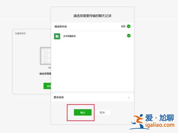 微信過(guò)期的文件怎么打開？