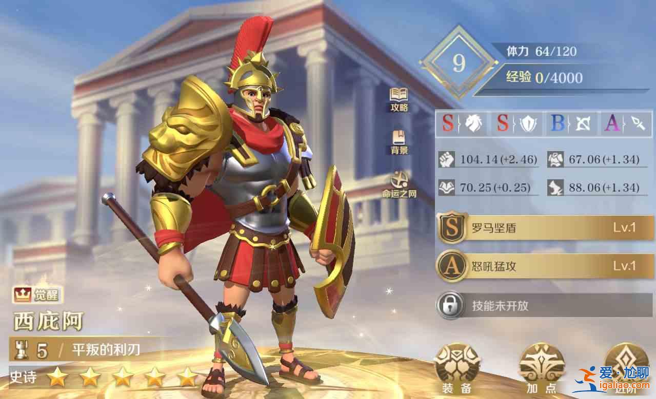 文明與征服羅馬陣容怎么進行搭配？羅馬陣容搭配方案分析與推薦？